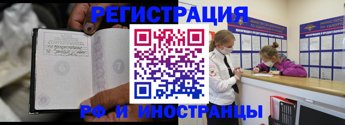 прописка в квартире в Пролетарске